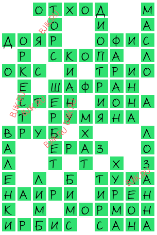 сканворд 17507
