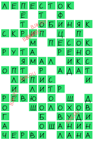 сканворд 17508