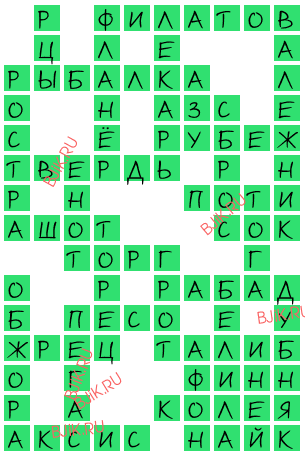 сканворд 17509