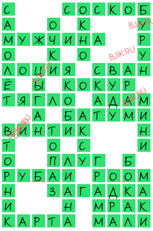 сканворд 17514