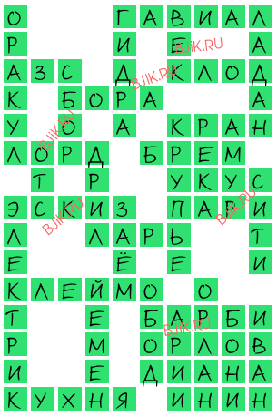 сканворд 17517
