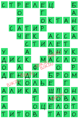 сканворд 17520