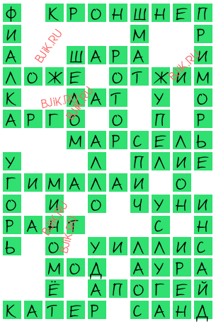 сканворд 17526