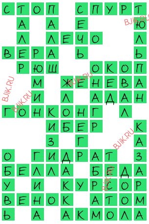 сканворд 17532