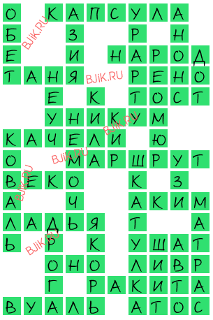 сканворд 17533