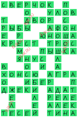 сканворд 17552