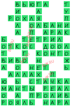 сканворд 17562