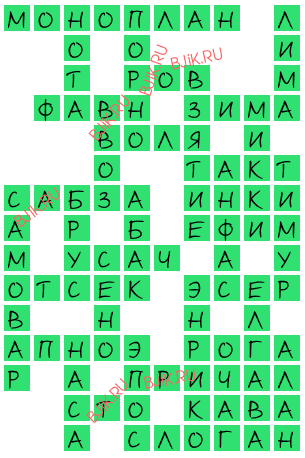 сканворд 17565