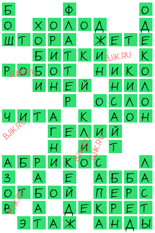 сканворд 17598