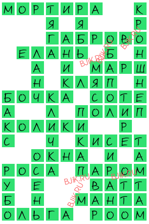 сканворд 17618