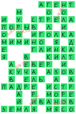 сканворд 17643