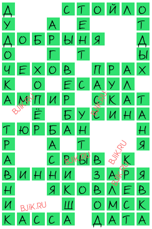 сканворд 17644