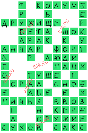 сканворд 17652