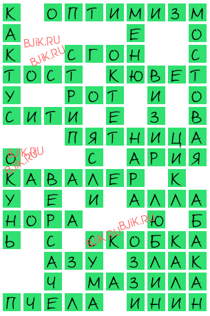 сканворд 17656
