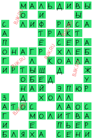 сканворд 17658