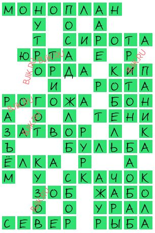 сканворд 17659