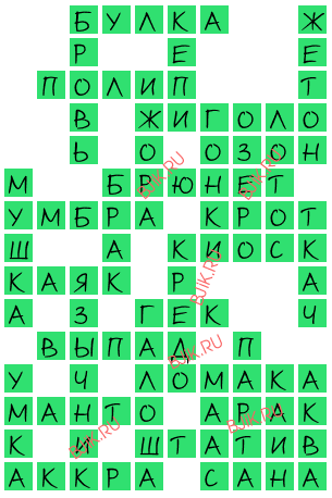 сканворд 17667