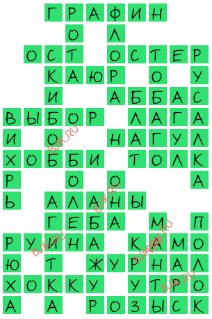 сканворд 17680