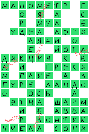 сканворд 17681