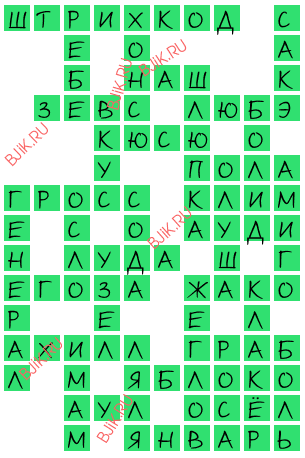сканворд 17705