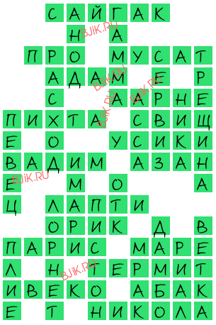 сканворд 17715