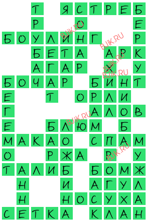 сканворд 17722