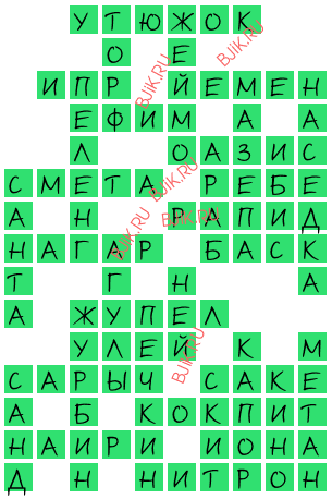 сканворд 17740
