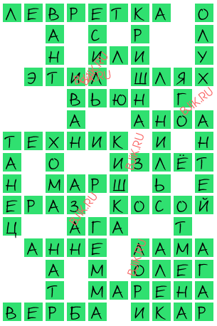сканворд 17741