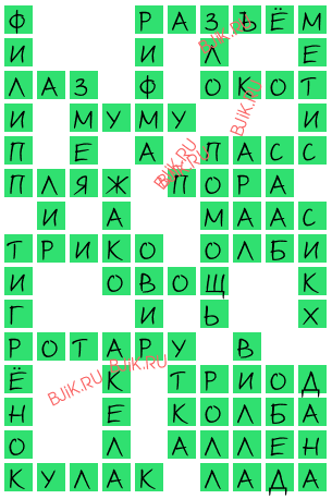 сканворд 17742