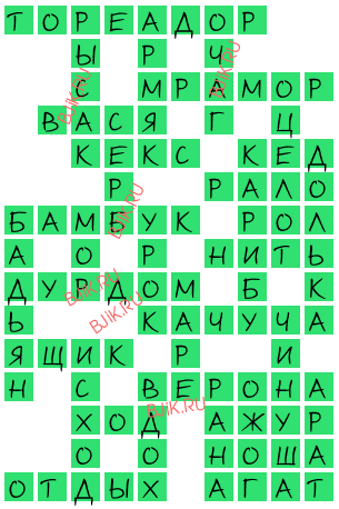 сканворд 17754