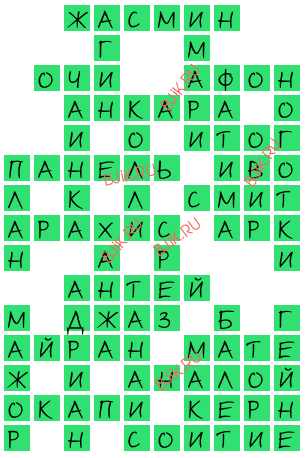 сканворд 17764