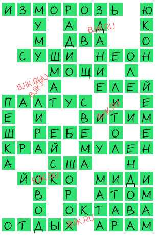 сканворд 17776