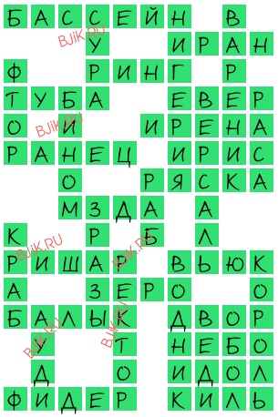 сканворд 17787