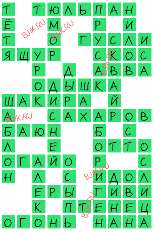 сканворд 17793