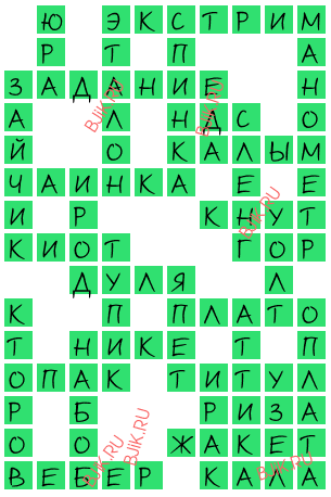 сканворд 17804