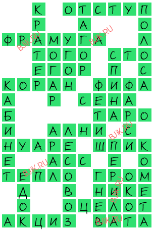 сканворд 17817