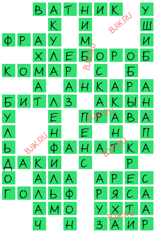 сканворд 17819