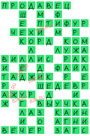 сканворд 17824
