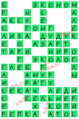 сканворд 17829