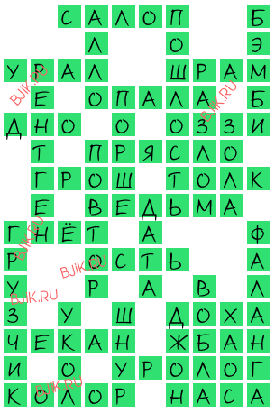 сканворд 17837
