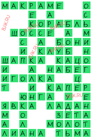 сканворд 17853