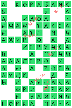 сканворд 17856