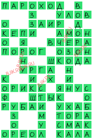 сканворд 17857
