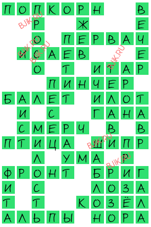 сканворд 17866