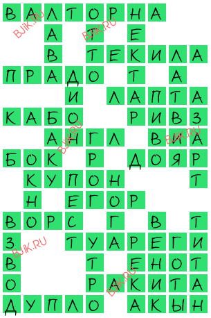 сканворд 17873