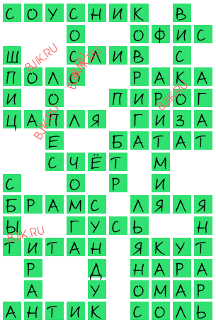 сканворд 17892