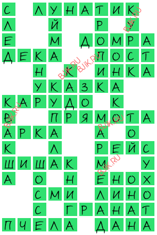сканворд 17898