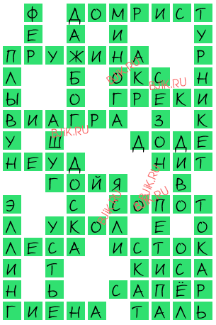 сканворд 17909