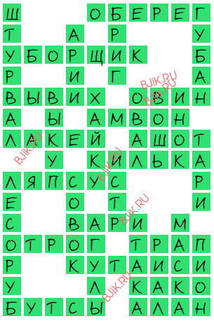 сканворд 17914