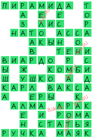 сканворд 17916